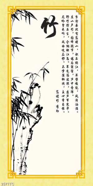 Tranh thư pháp cây trúc