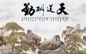 Tranh thư pháp cảnh núi